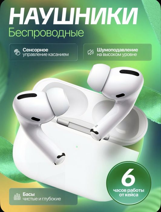 Airpods pro как новый
