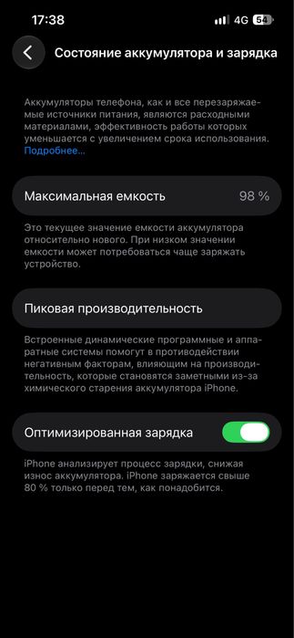 Айфон 13 128 гб,98%