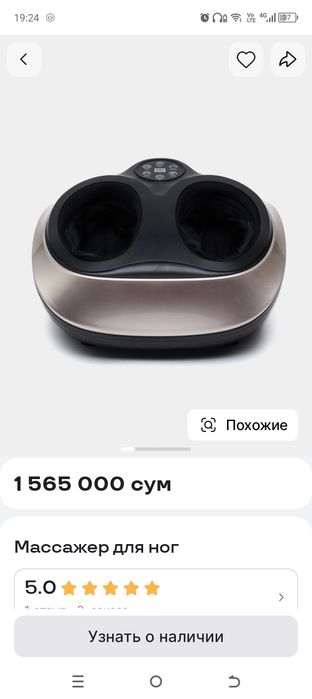 Продам массажер для ног