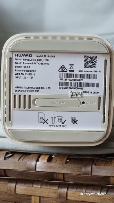 Роутер Нuаwеi B818-263, GSM, Wi-Fi, 4G
