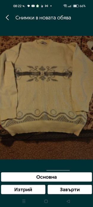 Дебели блузи и жилетки