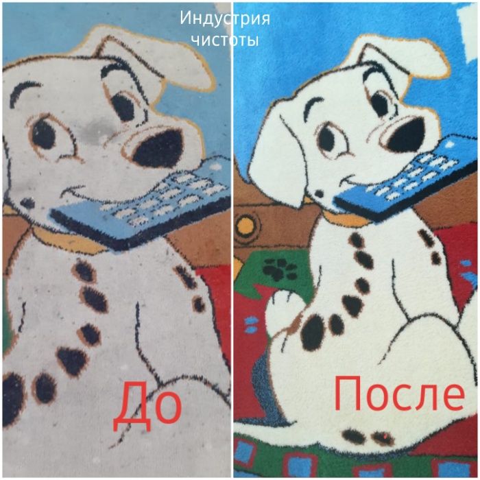 Стирка ковров за 24 часа.