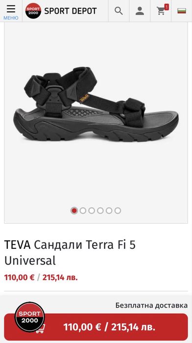 Мъжки сандали Teva