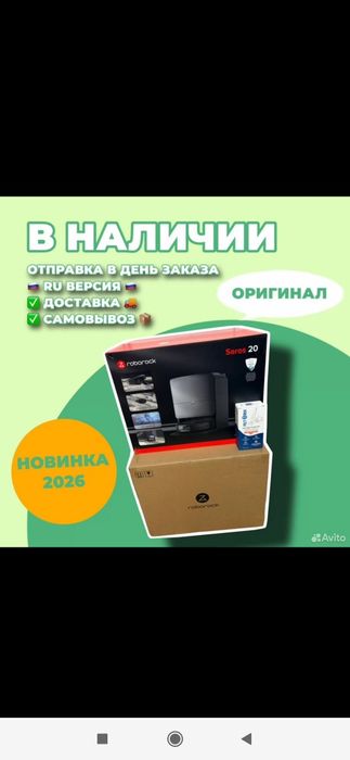 Roborock saros 20