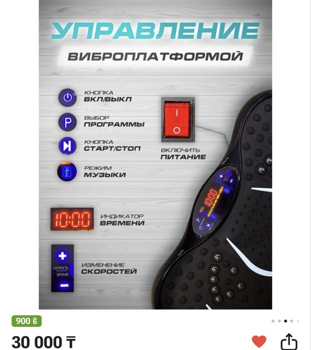 Продается виброплатформа