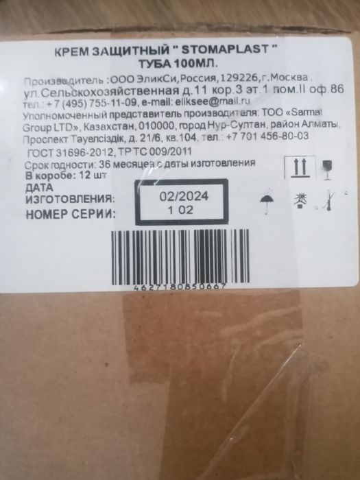 Очиститель для кожи