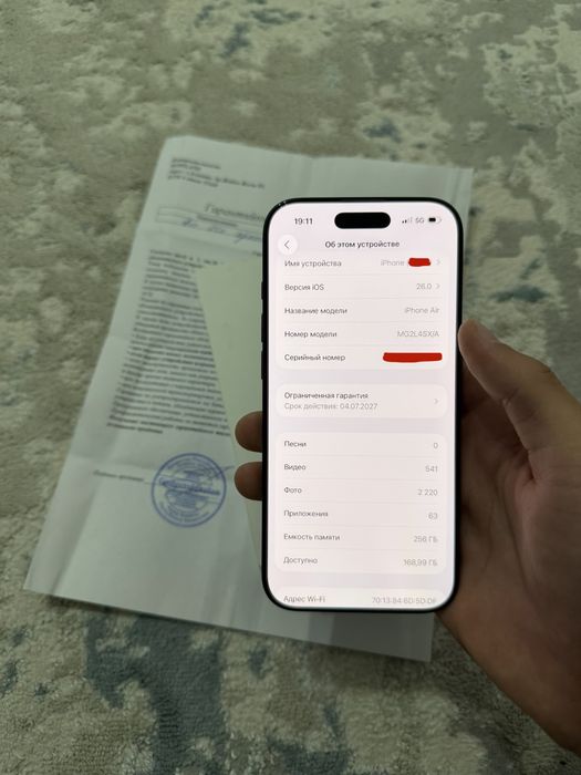 Iphone Air, 256gb с гарантией.