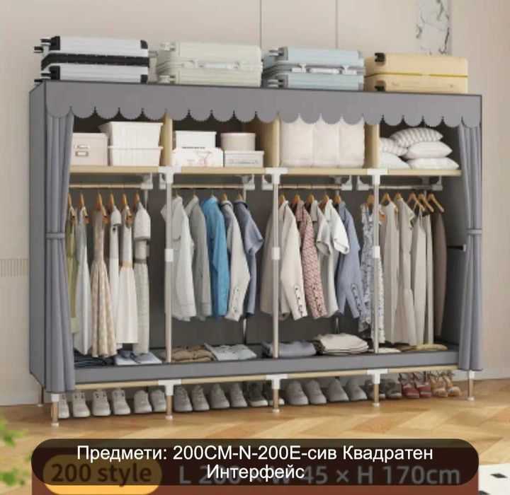 Сглобяем гардероб