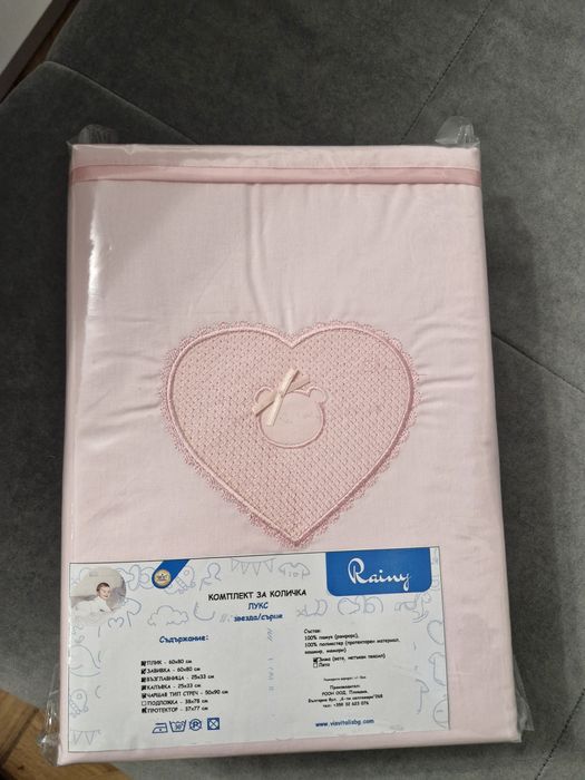 Rainy спален комплект за количка