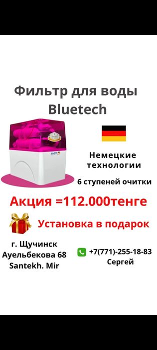 Фильтры для воды