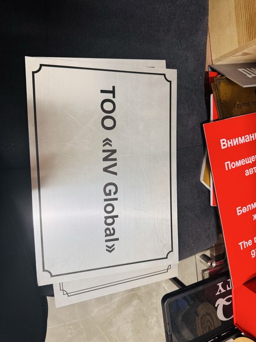 УФ печать (или UV печать), гравировка