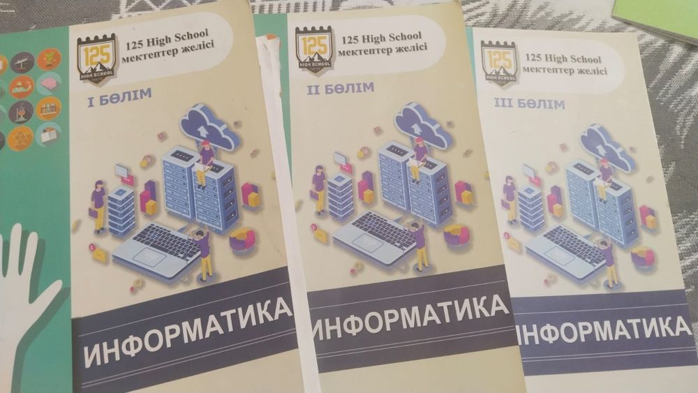 ҰБТ ға арналған кітаптар, 125 мектеп. Грантка тустік