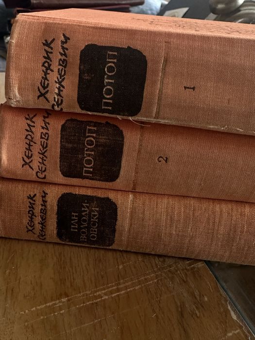 Продавам колекции от книги и единични книги
