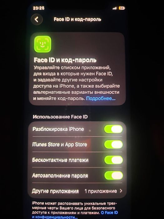 Аифон 12 мини обмен бар