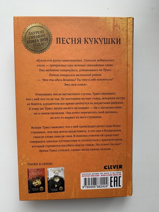 Песня кукушки