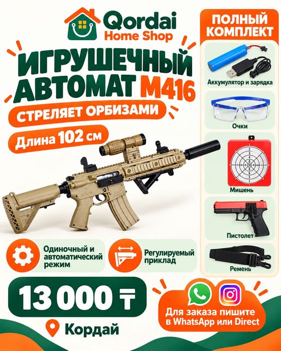 Детские игрушки разные