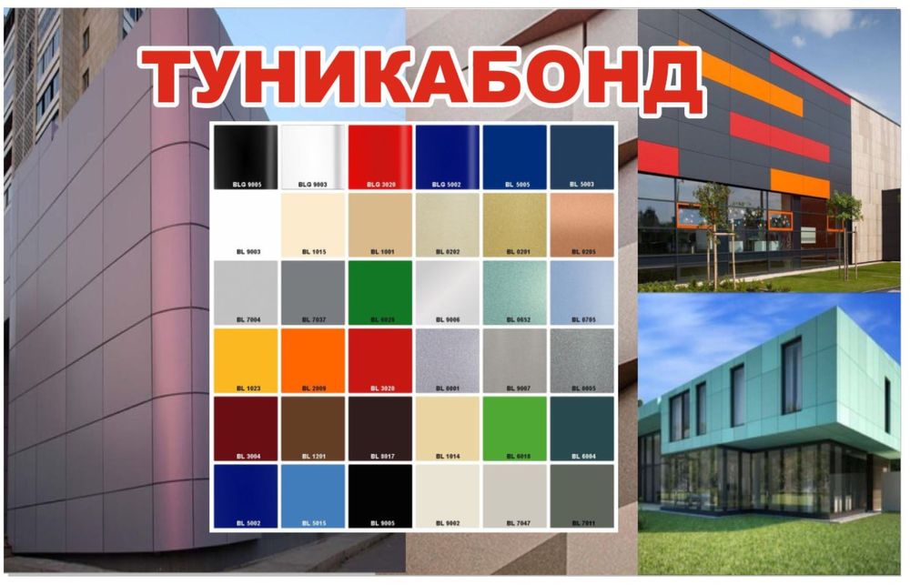 Ассалому алейкум Аликабонд ва туникабонд фасад ишларини киламиза