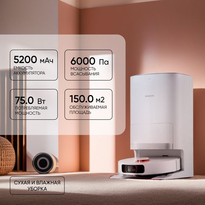 Робот-пылесос Xiaomi Robot Vacuum X20+ ! Отличное качество