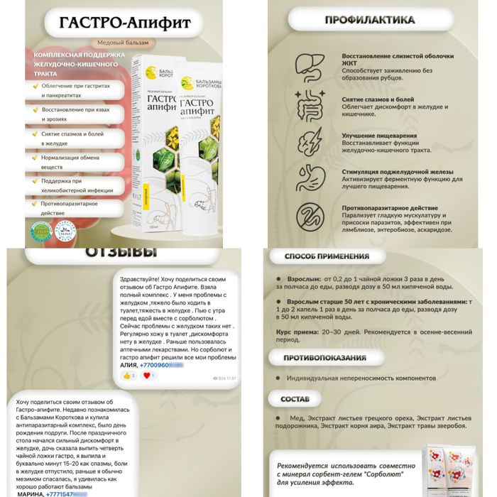 Коротков бальзамы