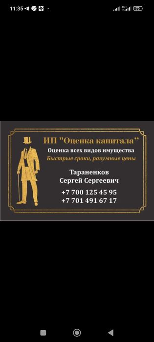 Оценка недвижимости