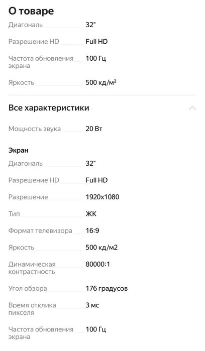 Продам телевизор Philips