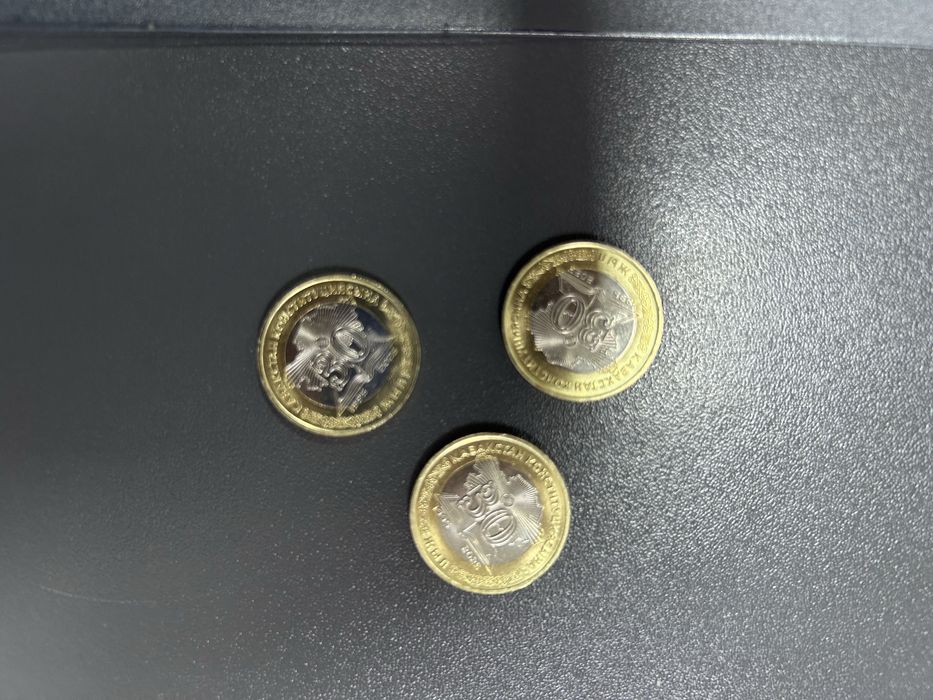 Монеты «30 лет конституции»