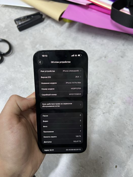 Iphone 14 pro max srochni