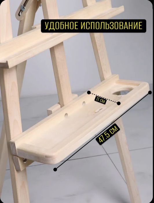 Продам новый мольберт с полкой