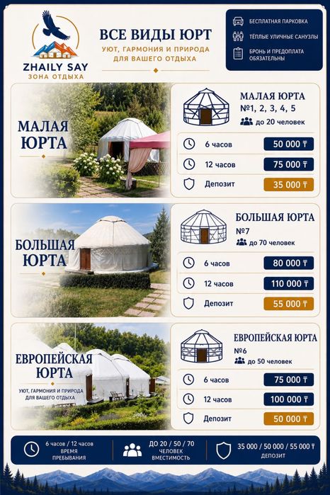 Планируете отдых большой компанией ?