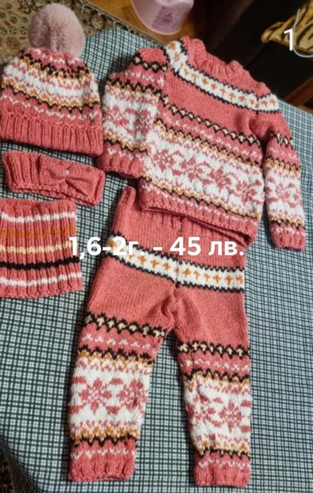 Плетени комплекти за деца
