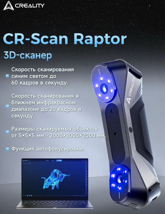 Creality Raptor новый