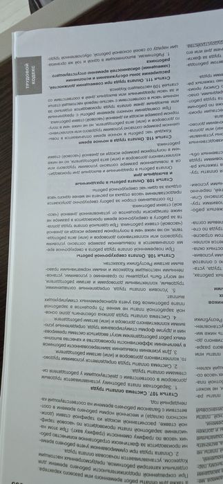 Книга набор кодексов РК