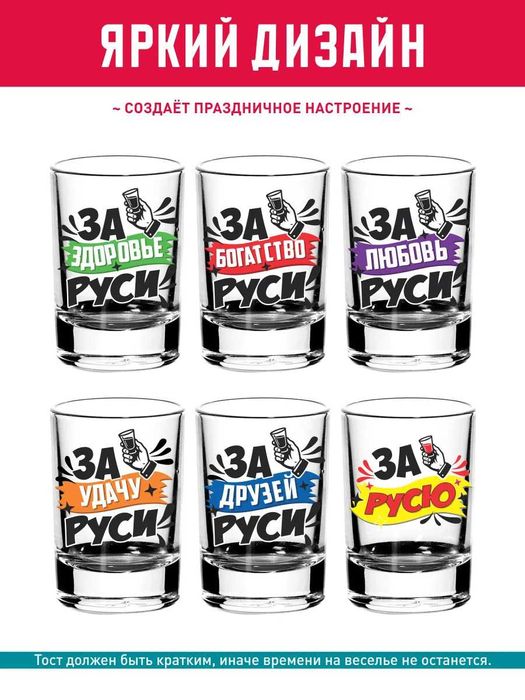 Набор рюмок подарок мужикам, Мужу, Босу, Шефу
