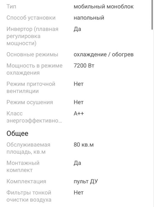 Кондиционер напольный CHANGHONG