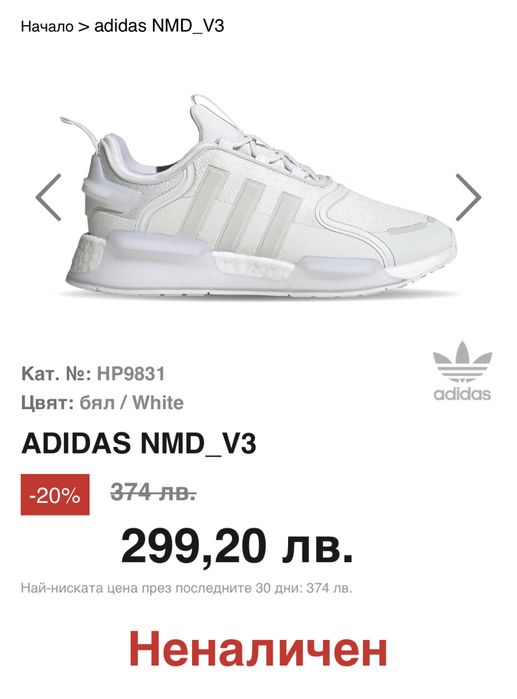 Adidas NMD_V3 дамски спортни обувки маратонки