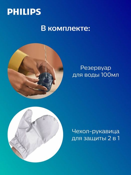 Ручной отпариватель Philips 7000 Series STH7020/20