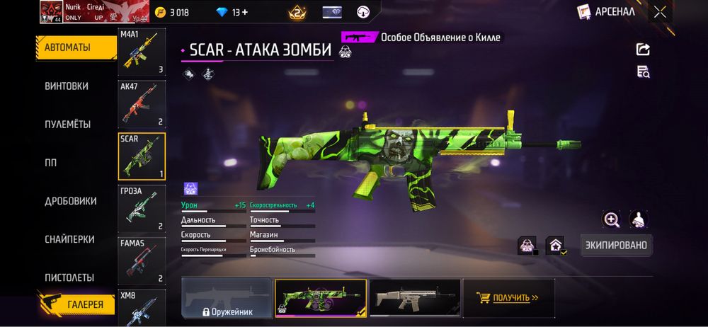 Продам аккаунт Free Fire