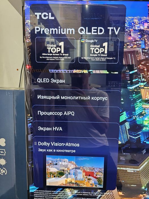 TCL 75P7L   QELD Google tv