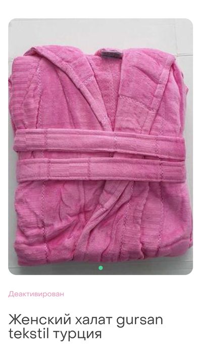 Новый велюровый Турция