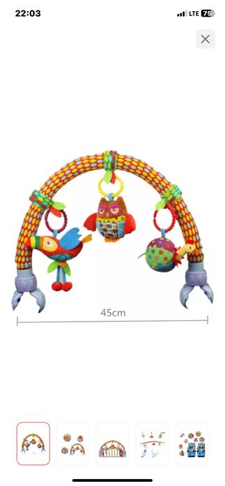 Держатель радуга  на кровать, коляску