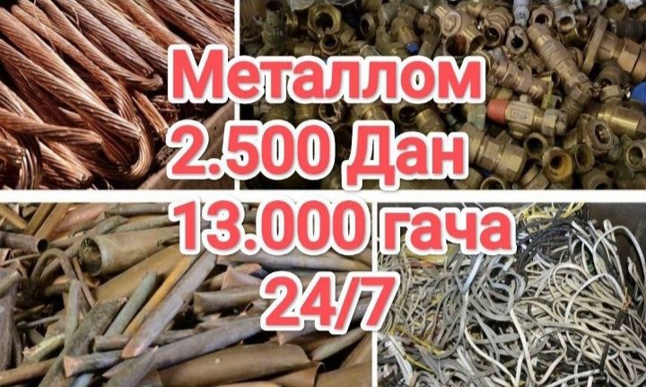 Переработка металом metalom qayta ishlash