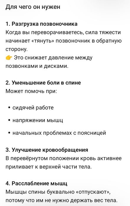 Инверсионный стол