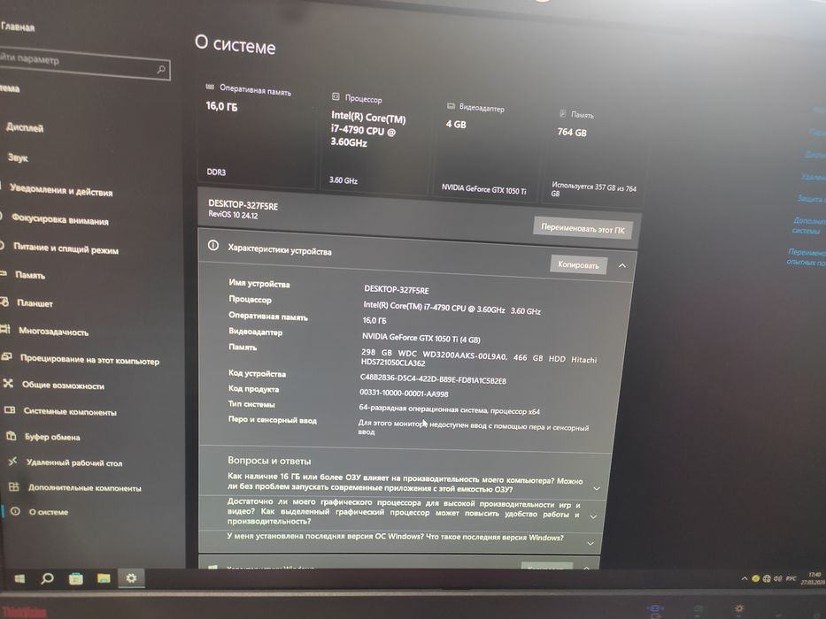 Игровой компьютер