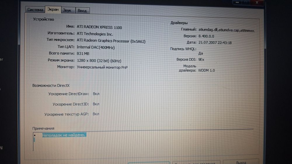 Продам ноутбук ASUS F5RL. ASUS F5RL noutbuk sotiladi