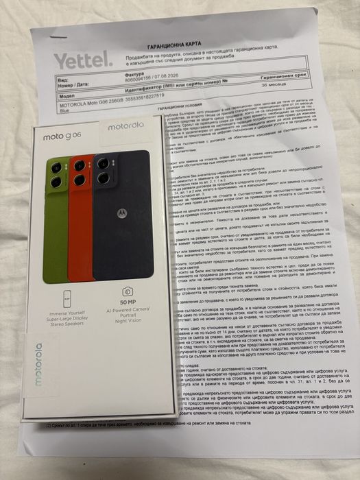 Motorola G06 256Gb