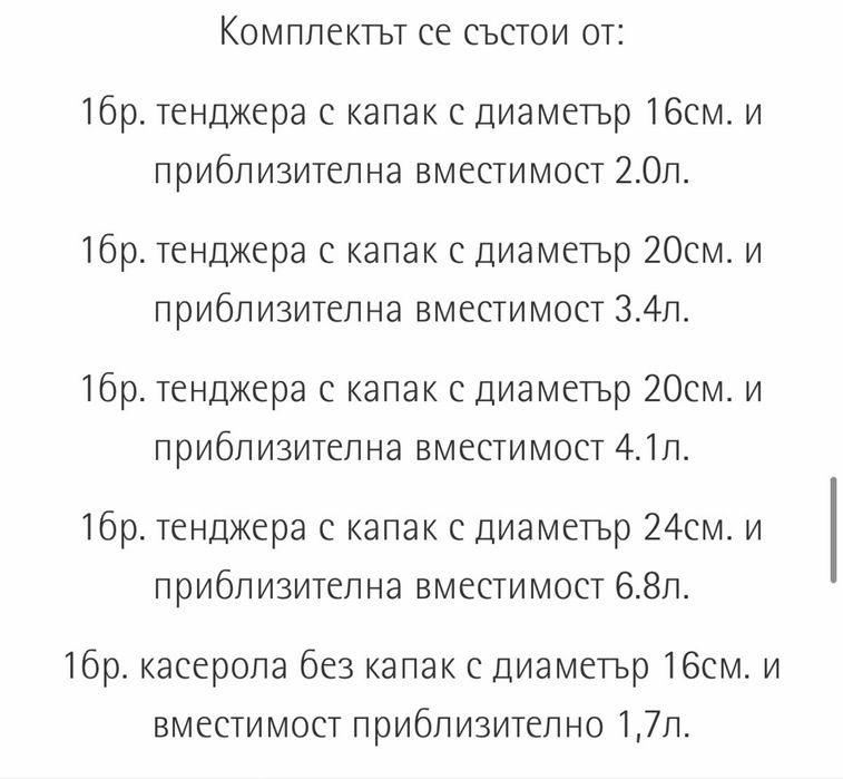 Нов комплект тенджери на WMF
