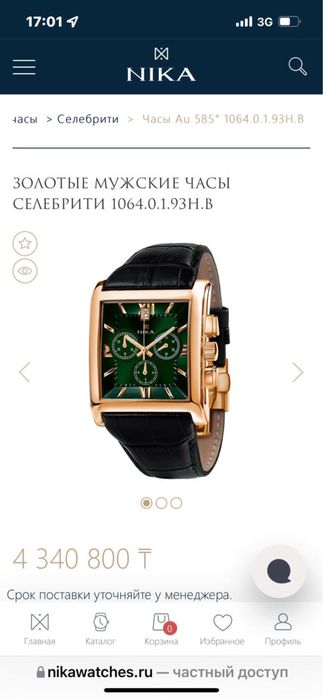 Часы золотые НИКА