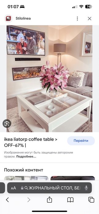 Стол, Стол журнальный, интерьерный, витрина