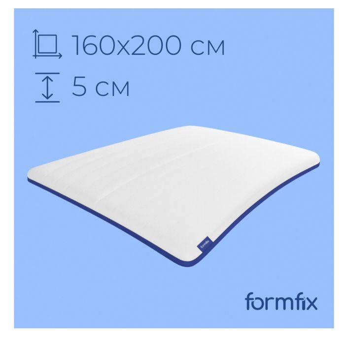 Топпер formfix Basic, 160x200x5 см