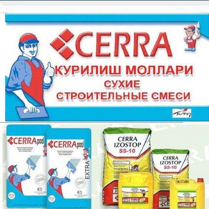 Для Бассейна Сухие строительные смеси CERRA ОПТОВАЯ ЦЕНА для Мозаики